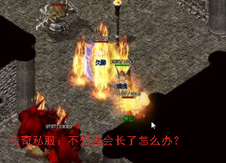����˽�������뵱�᳤����ô�죿