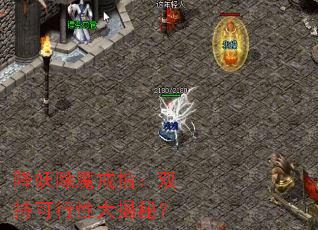 ������ħ��ָ��˫�ֿ����Դ���أ�