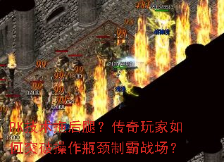 PK�����Ϻ��ȣ�����������ͻ�Ʋ���ƿ���ư�ս����
