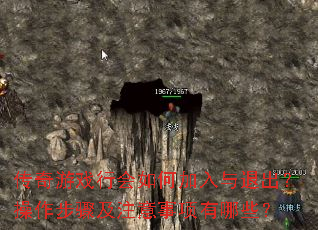 ������Ϸ�л���μ������˳����������輰ע����������Щ��