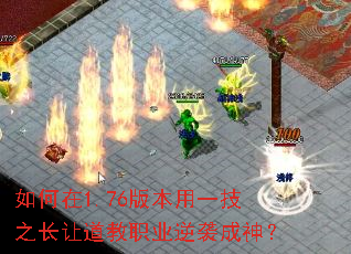 �����1.76�汾��һ��֮���õ���ְҵ��Ϯ����
