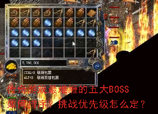 ������Ϸ���Ѳ������BOSS���������ս���ȼ���ô����