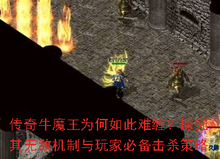 ����ţħ��Ϊ������Ѳ���̽�����޵л�������ұر���ɱ����