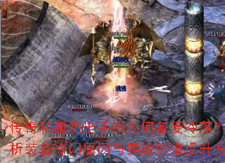 ����˽����ʿ����Ϊ�α������䣿����װ������ԭ����ʵս��ֵ��������