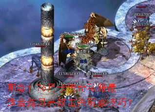 �Ŀ�1.76�¿�����˽�����ʺ���ϰ��Ч��ɱ��Ҽ��ɣ�