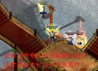 ����SF����ս���������ȷʹ�ò�����������������ԣ�