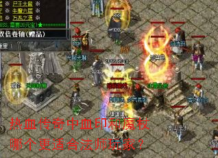 ��Ѫ������Ѫӡ��ħ���ĸ����ʺϷ�ʦ��ң�