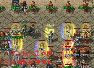 ʮ���޼��ϻ�Ʒ�ƣ����������ת���棿