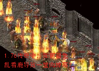 1.76�����У���α����ҿ�¹����һ������䣿