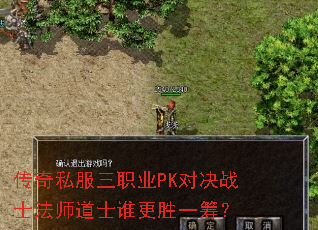 ����˽����ְҵPK�Ծ�սʿ��ʦ��ʿ˭��ʤһ�