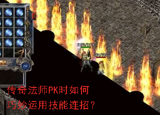 ���淨ʦPKʱ����������ü������У�