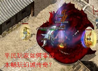 ƽ����������ɱ�����óǴ��棿