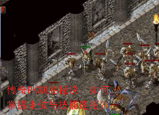 ����PK��ʤ�ؾ������������λ�뼼�����У�