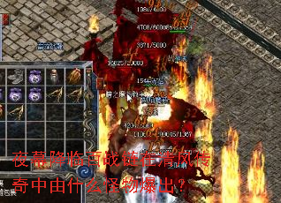 ҹĻ���ٰ�ս������紫������ʲô���ﱬ����