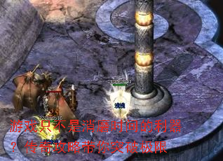 ��Ϸֻ������ĥʱ������������湥�Դ���ͻ�Ƽ���