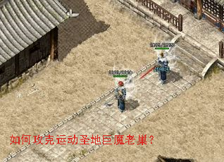 ��ι����˶�ʥ�ؾ�ħ�ϳ���