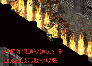 ��ʦ�����ս�پ���������Щ��������ȡʤ