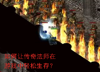 ����ô��淨ʦ����Ϸ���������棿