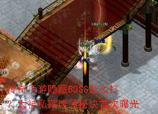 ������������BOSS��ô�򣿴���˽����ͨ�ؾ��״��ع�