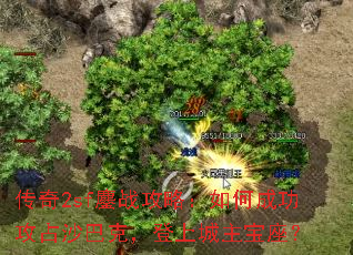 ����2sf��ս���ԣ���γɹ���ռɳ�Ϳˣ����ϳ���������