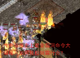 ����˽��ʷ����ȫ©���������أ���������ư��л᣿