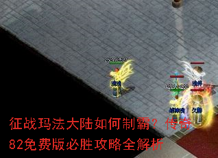 ��ս�귨��½����ưԣ�����82��Ѱ��ʤ����ȫ����