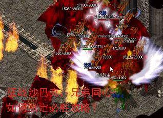 征战沙巴克,兄弟同心如何制定必胜攻略? 征战沙巴克,兄弟同心如何制定必胜攻略?