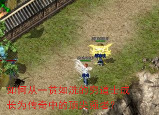 ��δ�һƶ��ϴ�����ʿ�ɳ�Ϊ�����еĶ���ǿ�ߣ�