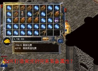 如何打造寅虎的完美装备属性? 如何打造寅虎的完美装备属性?