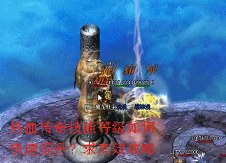 ��Ѫ���漼�ܵȼ���ο������������Ч����