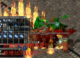 ��Ѫ��������Щ����������׼ȷ���ԣ�