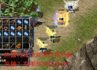��Ѫ��������λ�þ�����᣿����Щ��Ч������