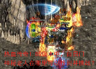 ��Ѫ����1.85�汾�У�������������������������ҵ�����ս��