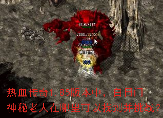 ��Ѫ����1.85�汾�У�������������������������ҵ�����ս��