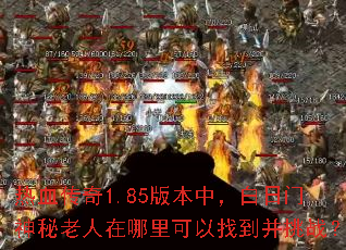 ��Ѫ����1.85�汾�У�������������������������ҵ�����ս��