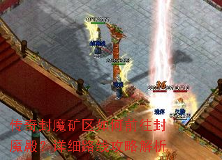 �����ħ�������ǰ����ħ���ϸ·�߹��Խ���