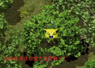 如何快速获取复古传奇书页? 如何快速获取复古传奇书页?
