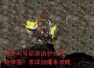 ����45��ѫ����ʲô������䣿����ϸ���ʹ���