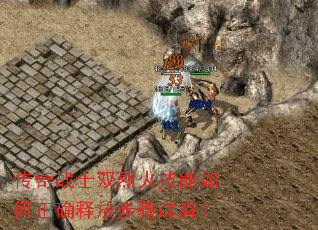 ����սʿ˫�һ��������ȷ�ͷŲ�����⣿