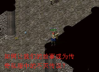 ��������ǵĹ��³�Ϊ����˽���еĲ���˵��