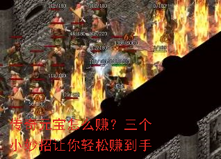 ����Ԫ����ô׬������С������������׬����