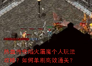 ��Ѫ���������ħ�����淨���ԣ���ε�ˢ��Чͨ�أ�