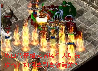 ��Ѫ���������ħ�����淨���ԣ���ε�ˢ��Чͨ�أ�