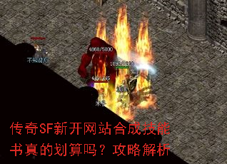 ����SF�¿���վ�ϳɼ�������Ļ����𣿹��Խ���