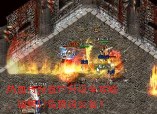 ��Ѫ������������ȫ���ԣ���δ��춥��װ����