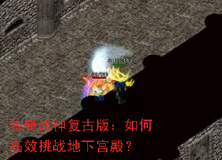����ս�񸴹Ű棺��θ�Ч��ս���¹��