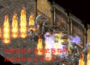 ������Ϸ�м�ǿ�����кξ�������������;����