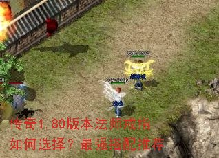 ����1.80�汾��ʦ��ָ���ѡ����ǿ�����Ƽ�