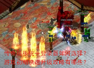 ����˽��ͳһ��¼�����ѡ����Ϸ���ڿ���������������Щ��