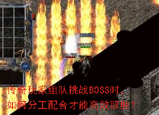 ������������սBOSSʱ����ηֹ���ϲ��ܸ�Чȡʤ��